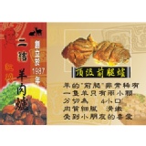 頂級無骨腿肉爐(3-4人份) 特價：$375