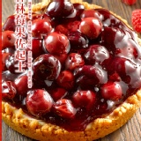 森林莓果佐起士 特價：$369