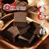 第二顆鈕釦．薑母黑糖 (新版-獨立包裝)