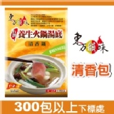 清香養生包 (非素)--300包以上 特價：$35