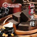 第二顆鈕釦．仙草凍飲黑糖