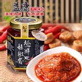 益康美食館 極鮮XO辣椒醬