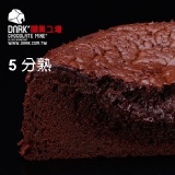 半熟巧克力蛋糕(5分熟) 特價：$195