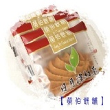 【榮伯餅舖】日月潭紅茶奶酥 特價：$39