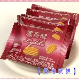 【榮伯餅舖】麗奇酥~黑糖風味 特價：$39