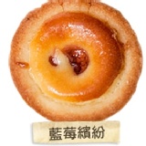 【Maruko手工坊】乳酪塔球 ★ 藍莓繽紛