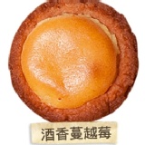 【Maruko手工坊】乳酪塔球 ★ 酒香蔓越莓