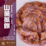 《龍鄉味餅家》養生山藥抓餅 特價：$150