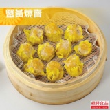蟹黃燒賣 特價:$99 蟹黃燒賣 特價:$99