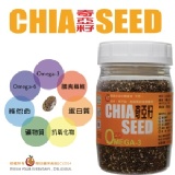 奇亞籽(罐裝)