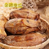 金鑽冰烤地瓜 特價：$49