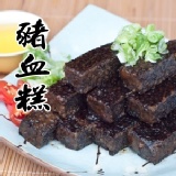 翊家人滷味-豬血糕
