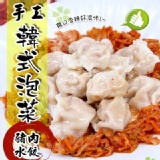手工韓式泡菜豬肉水餃 特價：$99