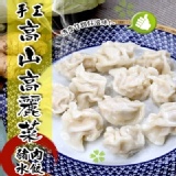 手工高麗菜豬肉水餃 特價：$99