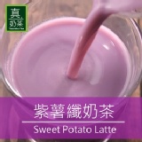 《 真奶™茶》紫薯纖奶茶 特價：$199