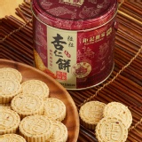 【澳門鉅記手信】粒粒 杏仁餅20入