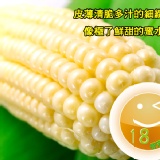 爆汁牛奶水果玉米 特價：$179