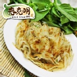 【10片】塔香抓餅【全素】 特價：$160