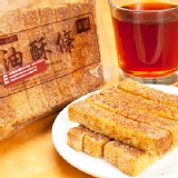 花蓮奶油酥條 黑糖口味 特價：$99