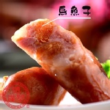 烏魚子香腸