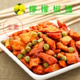 DoGa香酥脆椒-檸檬椒鹽 特價：$140