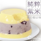 填心米布丁 純粹紫米六顆裝 特價：$225