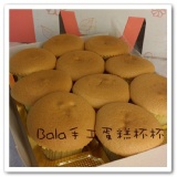 杯子蛋糕-原味 特價：$176