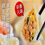 蓉葉點心。韓式泡菜黑豬肉水餃