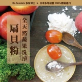 【多米博士】洗菜大王-蔬果野菜洗淨粉x 1罐