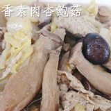 麻香素肉杏鮑菇 特價:$99 麻香素肉杏鮑菇 特價:$99