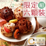 初春限定泡芙6入裝(原味2+巧克力2+草莓2) 特價：$229