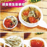 【快樂大廚】纖食養生巫婆湯 特價：$39