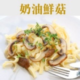 帕瑪森奶油鮮菇 特價：$49