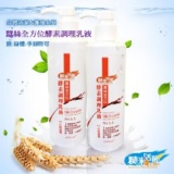 蠶絲全方位酵素乳液 (18小時滋潤型)