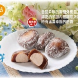 【芋包芋】芋泥球--黑糖Q芋 特價：$99