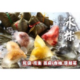 冰Q粽 特價：$229