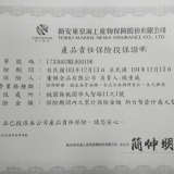 證明資料 特價：$0