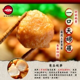 基隆信義天婦羅-一口天婦羅 特價：$50