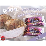 懷舊古早味一口冰(芋頭口味)