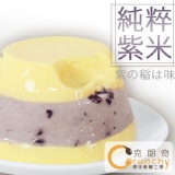 填心米布丁 純粹紫米六顆裝