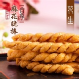 【合家】小琉球手工麻花脆捲-花生