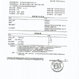 油品檢驗 特價：$0