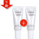 (買一送一)ORIKS白金寶石BB霜