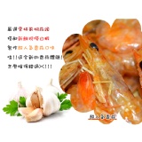 揪揪購大尾蝦酥-人氣香蒜 特價：$56