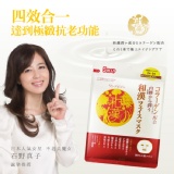 日本原裝POLA pdc御用和漢面膜 特價:$59 日本原裝POLA pdc御用和漢面膜 特價:$59