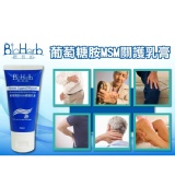 【碧荷柏】葡萄糖胺MSM關護乳膏 特價：$288