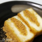 花生 鮮奶涼糕 特價：$18