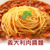 獅子座義式屋Pasta-義大利肉醬麵 特價：$47