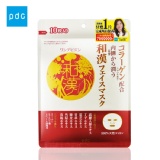 日本原裝POLA pdc雪淨肌御用和漢面膜 特價：$99