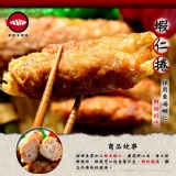 基隆信義天婦羅-蝦仁捲